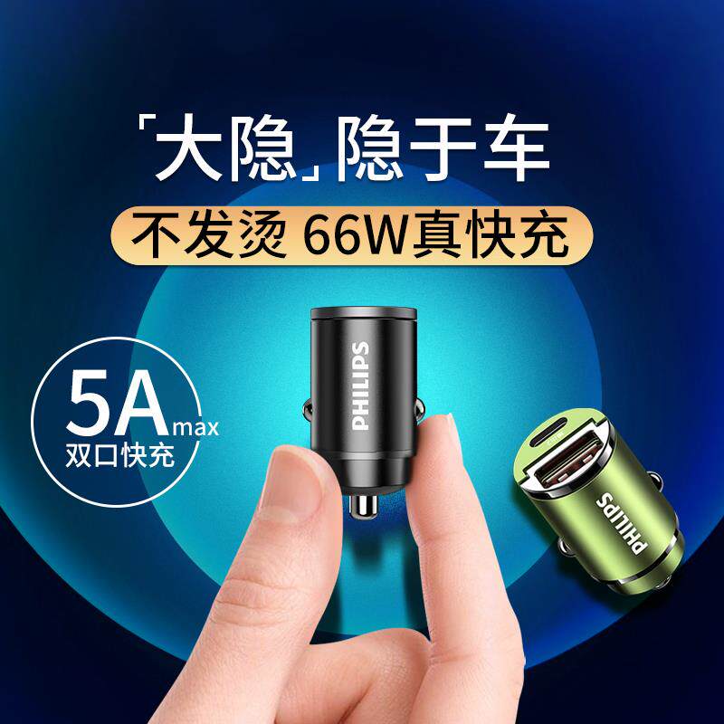 车载充电器手机超级快充头点烟器转换插头车充插座汽车用usb接口M