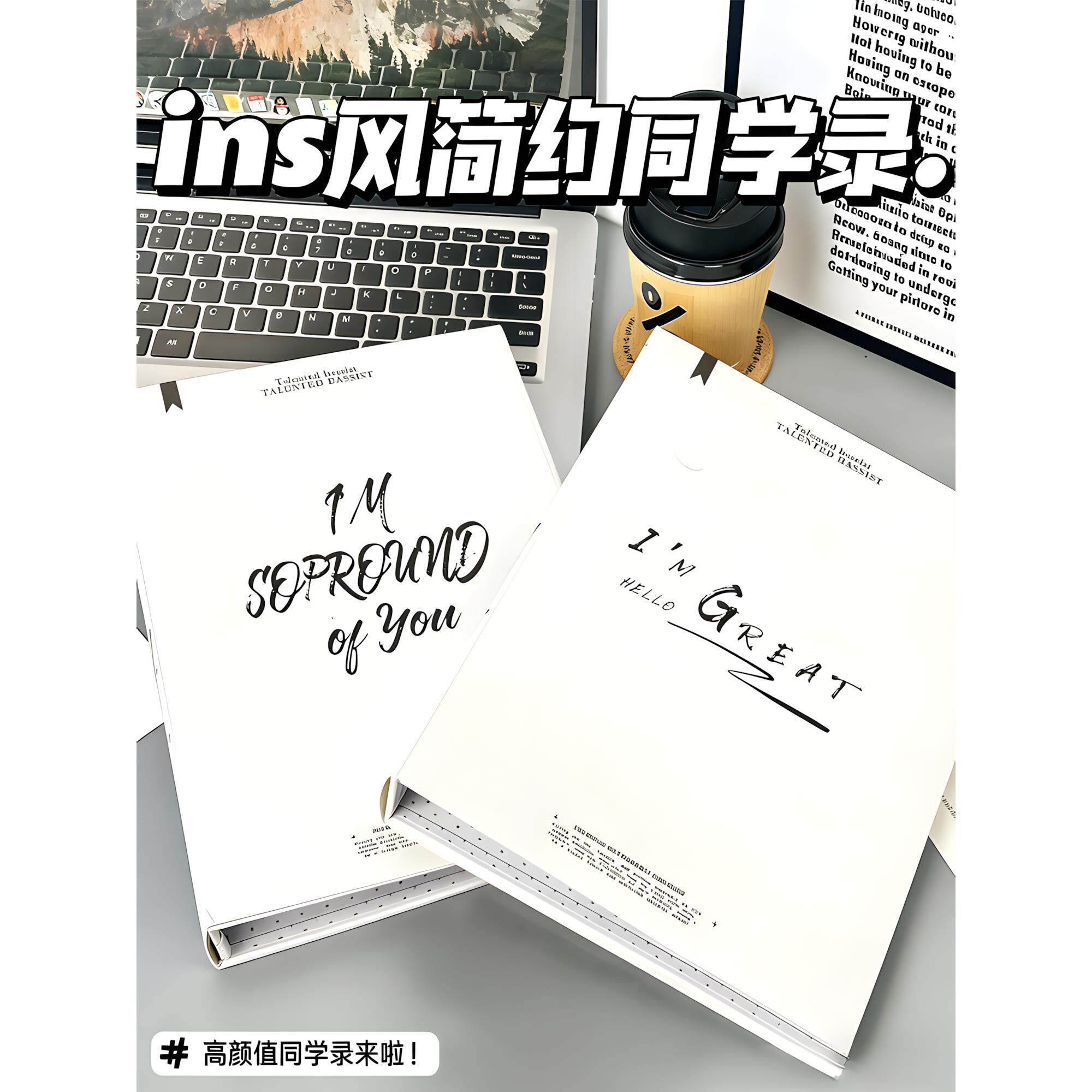 新款同学录ing风小众白色频率高颜值同学录毕业纪念册小众2026年