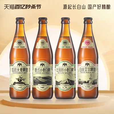 【酒厂直营】多口味精酿啤酒组合