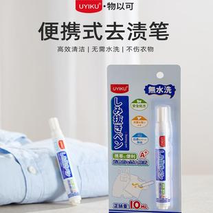 去渍神器衣物去渍笔去油渍衣服油迹白衣服免洗干洗清洁剂3支装