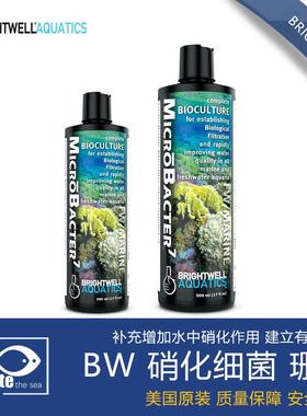 硝化细菌MicroBacter海水珊瑚缸硝化MB海水鱼水质