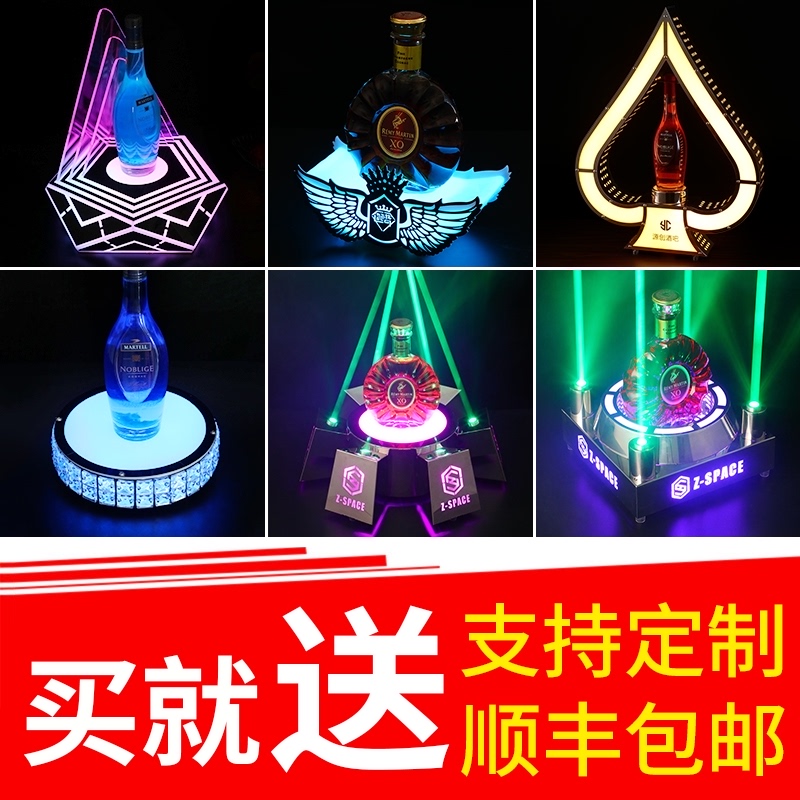 发光酒座KTV酒吧用品黑r桃a酒座洋酒XO出酒展示架香槟酒托激光酒