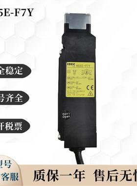 原装IDEC和泉电磁式安全门开关HSE-FYHSE-DHSE-CY现货