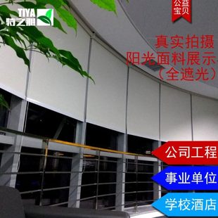 布遮光办公室窗帘定制遮阳窗帘工程卷帘遮阳免打孔百叶窗帘办公室
