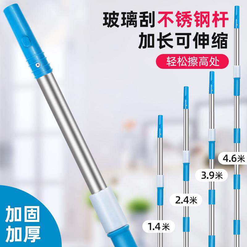 擦玻璃工具伸缩杆神器加长杆加厚不锈钢刮玻璃上水器铲刀配件清洁
