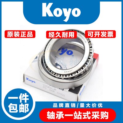 日本进口KOYO轴承 33212 33213 33214 33H215 33216 33217 33218