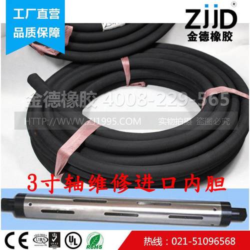 高品质进口气胀轴气囊内胆膨涨橡胶管弹性气涨轴配件定制厂家直销