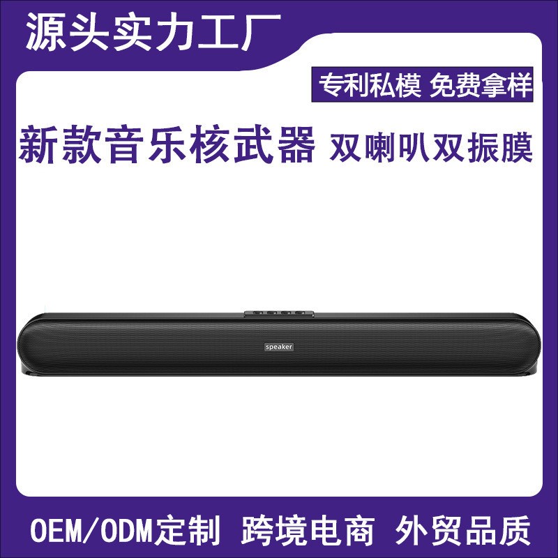 新款蓝牙音箱电脑长条音响高音质台式家用专用P条形笔记本低音炮