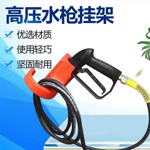 壁挂架高压水枪洗车水管收纳架子 挂墙式绕管架神器 进口工程塑料