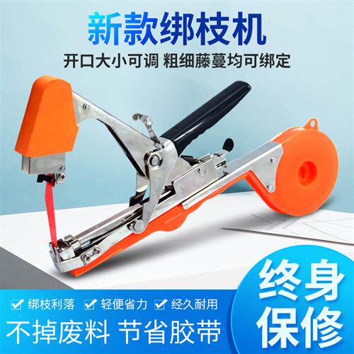 新款葡萄绑枝机绑蔓器胶带钉子黄瓜西红柿绑架器绑蔓捆枝机捆绑机