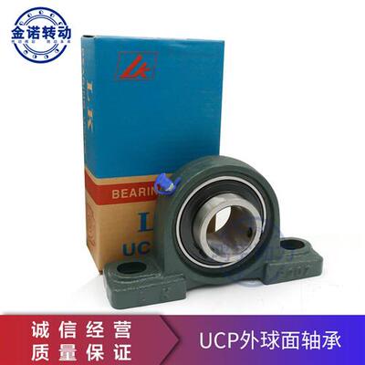 LK外球面轴承带座立式座UCP204 205 206 207 208 209-UCP210