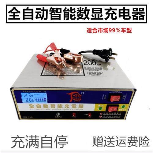 12V 24V汽车电瓶充电器智能纯铜电瓶充电机 摩托车12伏特充电器