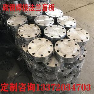 100 150 Q235B碳钢焊接法兰盲板铁法兰盘平焊法兰闷板DN50