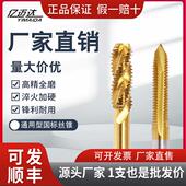 亿迈达机用丝锥含钴丝锥不锈钢专用细牙镀钛螺尖螺旋M3M4M5M8