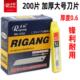 200片日钢3133加厚美工刀片0.6MM进口钢壁纸刀广告印刷分割介刀片