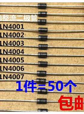 1N4007进口二极管1N 4001 4002 4003 4004 4005 4006 ON粗脚铜IN