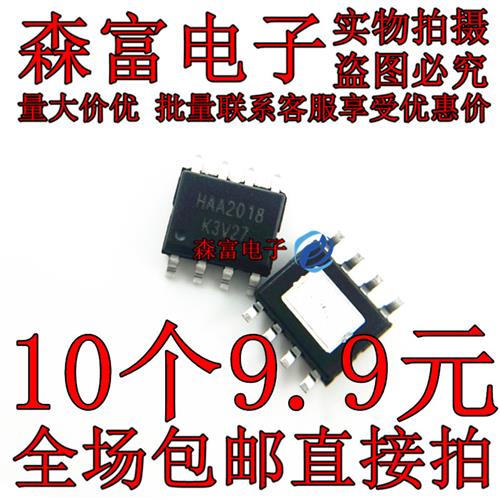 全新原装 HAA2018 MIX2018A 4.8W单通道F类音频功放 贴片SOP-8