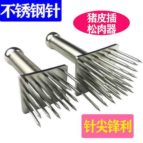 不锈钢钉猪皮插猪肉锤扣肉针敲肉锤松肉器烧肉插牛筋叉钢钉肉插