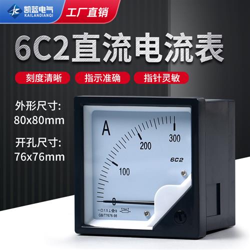 6C2指针式直流电流电压表头450V 10A 30A 50A 100A300A分流器75mv - 实物图