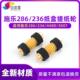 4400 3007 4300 2007 236送纸轮 336 施乐286纸盒搓纸轮6550