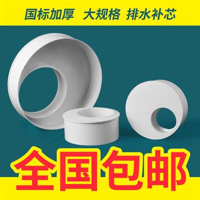 PVC补芯偏心节排水管配件补心变径接头下水管110 160 200 250 315