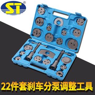 煞车分泵拆装工具 煞车片回位更换专用 22件套煞车分泵调整分离器