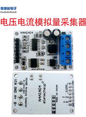 4-20MA RS485电压电流模拟量采集器ADC Modbus RTU模块DC8-24V