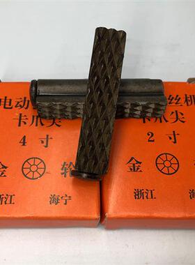 套丝机卡爪尖虎王虎头沪工青羊宁达配件2寸3寸4寸三爪牙板牙套丝