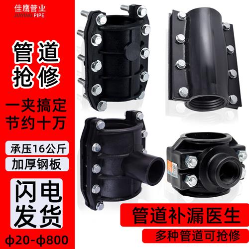 PE抢修哈夫节ppr水管快速管道110抱箍PVC补漏接头增接口三通鞍座图片