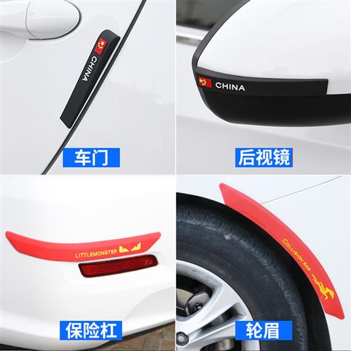 汽车装饰用品车门防撞条后照镜两边反光镜子防护车身防磕碰防刮蹭图片