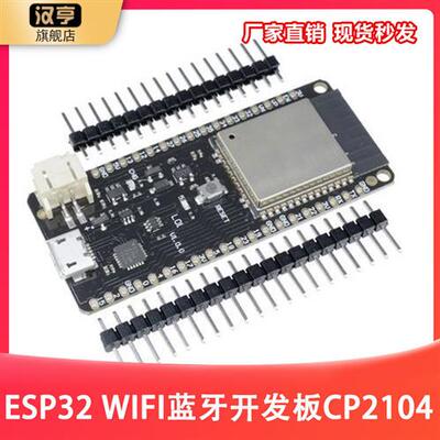 WeMos D1.0.0 LOLIN32 ESP32 WIFI+蓝牙模块开发模块CP2104开发板