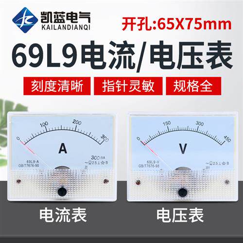 69l9交流电流电压表指针式450V 1A 2A 3A 5A 10A 15A 20A 30A 50A