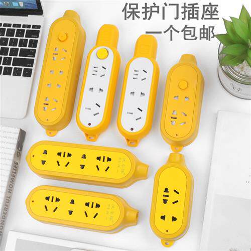无线不带线摔不烂插座防摔耐用接线板延长线插板排插插排安全门