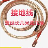 家用接地线加塑料铜绞合机设备防雷接地线防雷针预埋防静电接地线