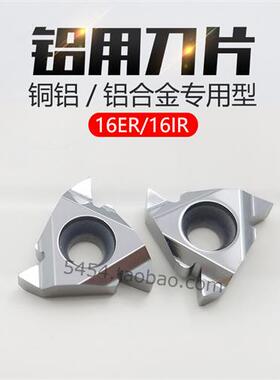 铝用内牙刀粒PCD外螺纹刀片11/16ER/IR AG60/A55 1.0/1.5/2.0 ISO