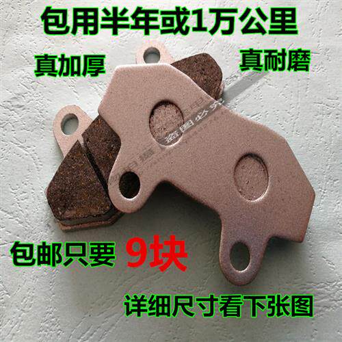 电动电动机车两轮车耐磨碟煞片CBX下泵双缸前后AB泵碟煞块铜基底