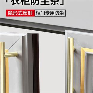 采购产品衣柜门密封条平开口双门柜门缝隙书柜防虫防潮条衣柜防尘