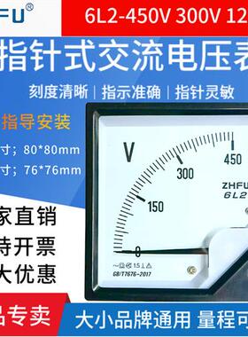 6L2-V指针式柜体仪表交流发电机电压表6L2-450V250V300V500V12KV