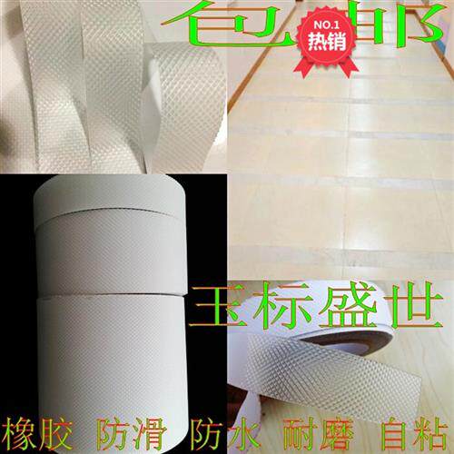 透明止滑贴宽50mm台阶止滑条橡胶耐磨胶带10公分20cm自粘无迹胶条