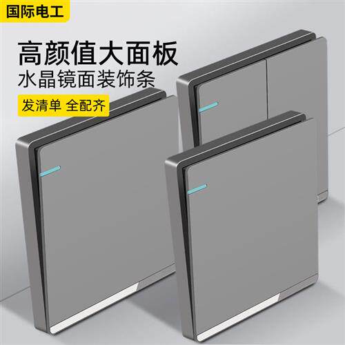 86型家用暗装墙壁开关插座面板灰色一开五孔16a空调插座