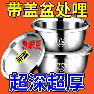 不锈钢盆带盖304食品级调料盆子加厚汤盆家用打蛋和面厨房多用盆