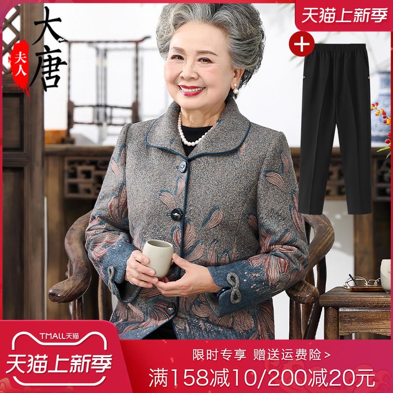 奶奶春秋款外套女中老年人翻领毛呢妈妈春装2024新款老人高档衣服