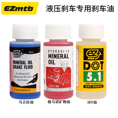 EZmtb 自行车刹车油矿物油油压碟刹 DOT 4 5.1制动液活塞润滑油
