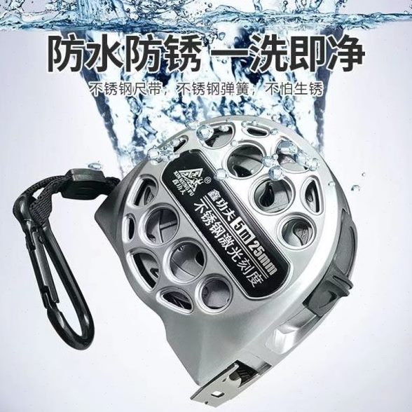高档防水盒可水洗钢卷尺耐摔耐磨米尺卷尺鑫功夫高精度镂空尺家用