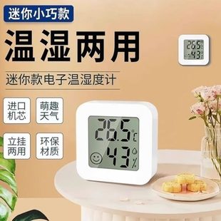壁挂高婴儿温湿度计气温度计室内冰箱温度温度表家用房干精准电子