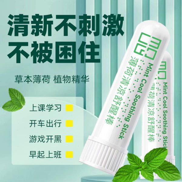 清醒Q棒-用犯困清醒使【下小巧便携50单棒神器立减鼻通】清凉舒醒
