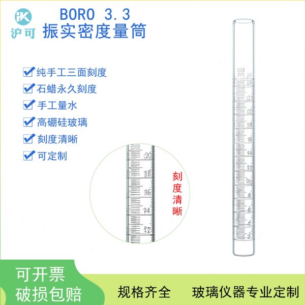 /m25面m度三研究刻度量杯玻璃10石量筒l量筒振蜡50刻度密测定仪lm