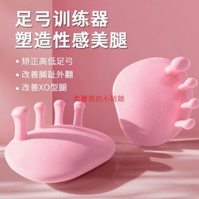 腿美腿足膜脚趾底锻炼器器器小部体态塑形筋器训练弓足矫正夹足艾