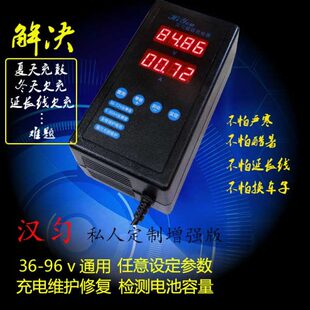 漢勻 能力更私人定制級任意設定參數穩定修復充電器強.雙超增強版