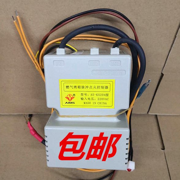脉厨宝控制器A配件点型烤箱烤炉火德宝祥兴-KX4冲S20燃气